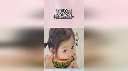 娃娃可以吃瓜么,宝宝饮食安全指南