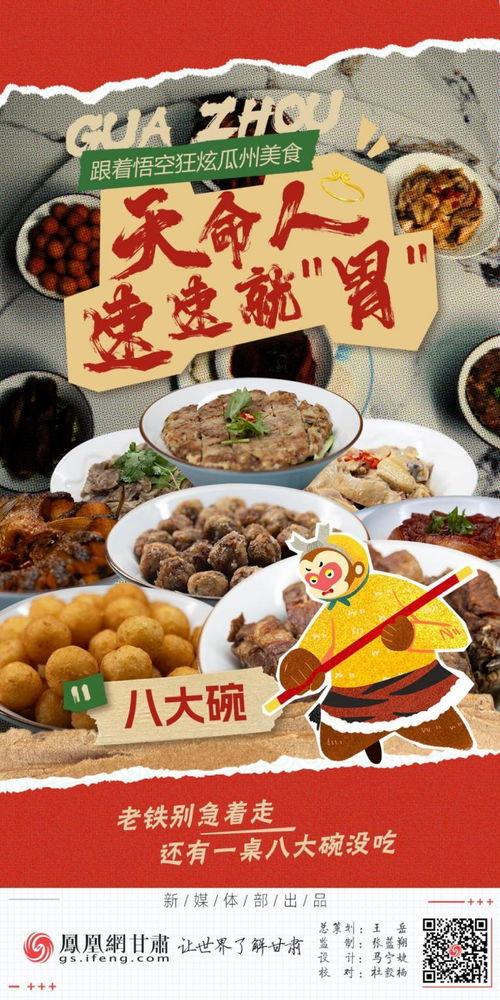 瓜州吃,探寻丝绸之路上的味蕾盛宴